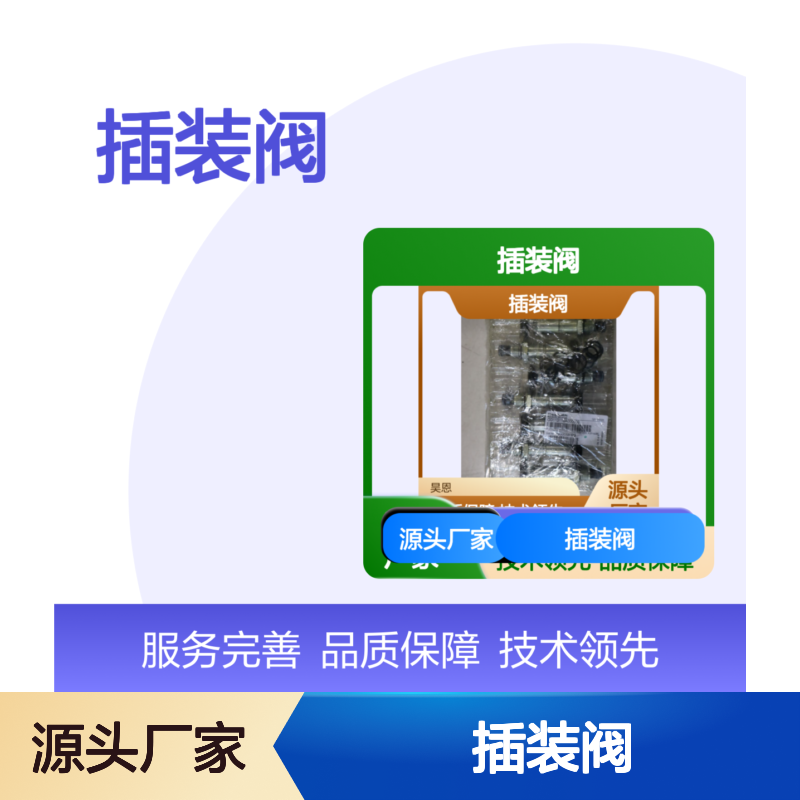 OD113118A000000 R930058329 德国力士乐REXROTH插装阀