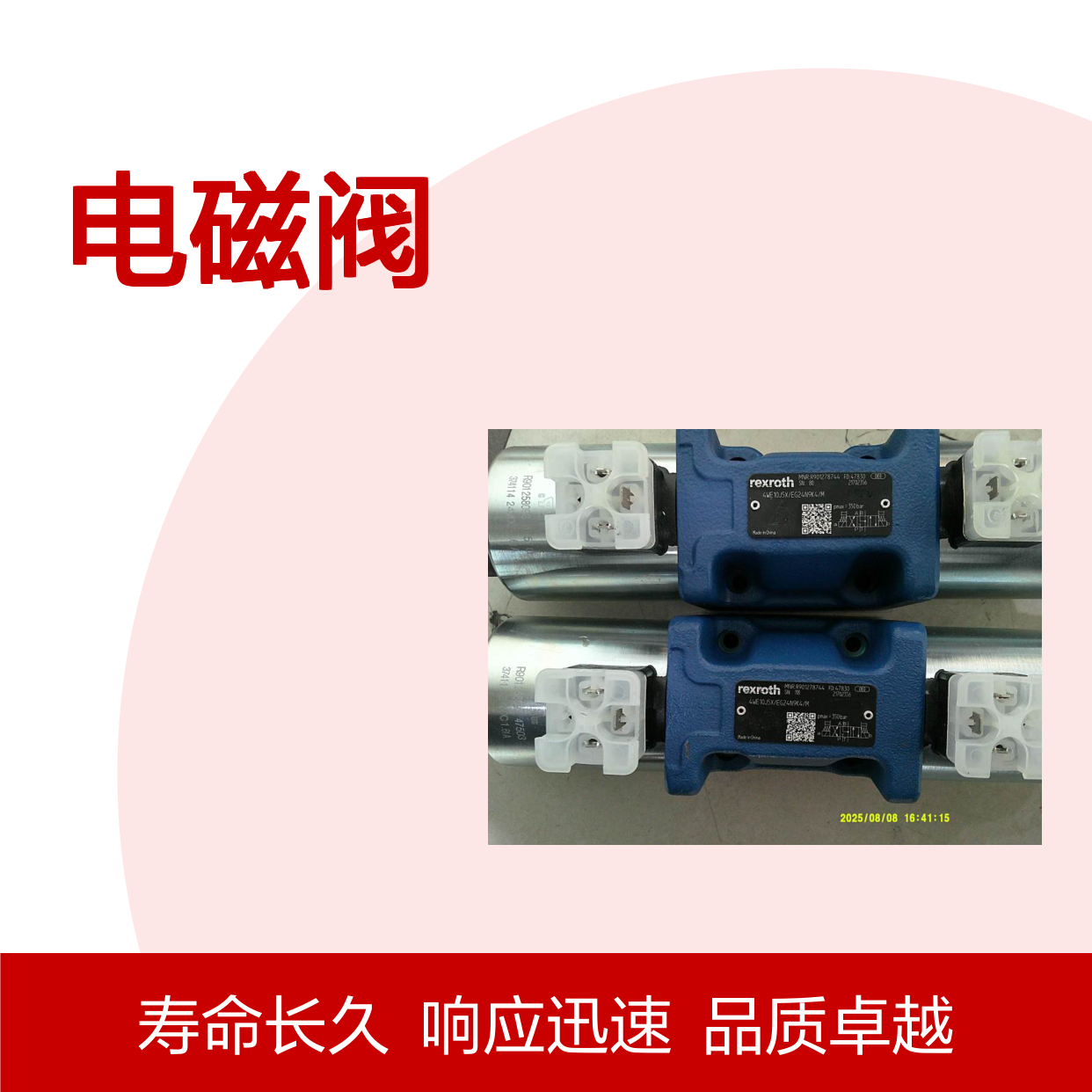 4WE6D6X/OFEG24N9K4 R900567512 德国力士乐REXROTH电磁阀