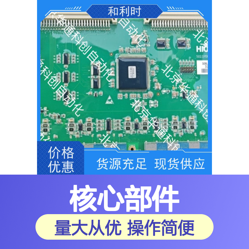 HOLLSYSER14505和利时控制器核心部件 ABS材质 高效精准多场景适用