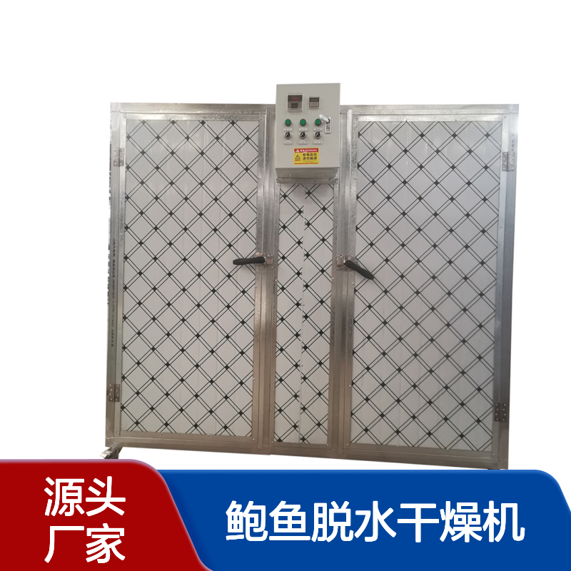 鲍鱼脱水干燥机 鱿鱼丝托盘式烘干房 食用菌热风烘干设备