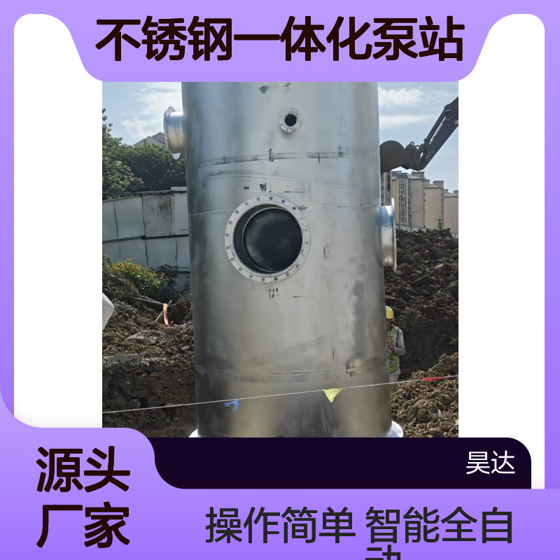 不锈钢一体化泵站厂家 智能全自动运行 操作简单 玻璃钢预制泵站
