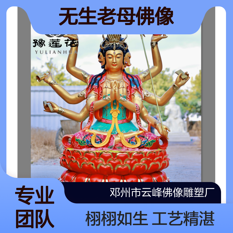 北斗老母十二老母神像玻璃钢无生老母佛像道观音老母殿塑像制作