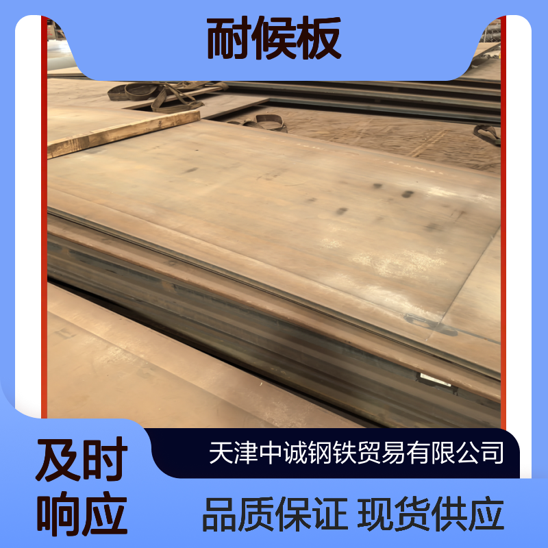 现货 Q345NH耐候板厂家 激光切割加工 桥梁工程用