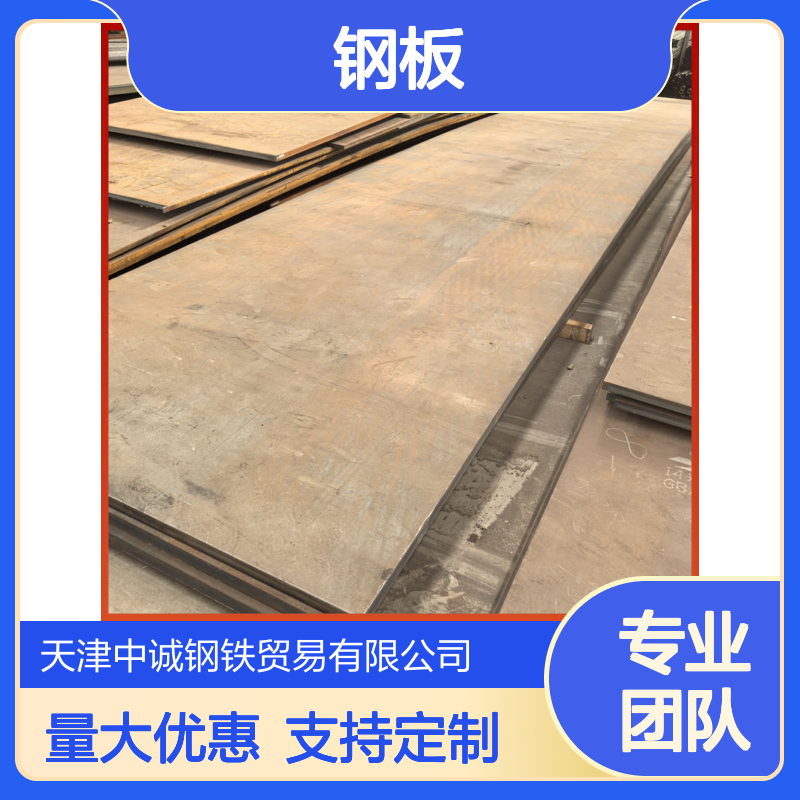 NM400钢板 CCSC钢板 剪板折弯定制 大量库存 耐磨抗压