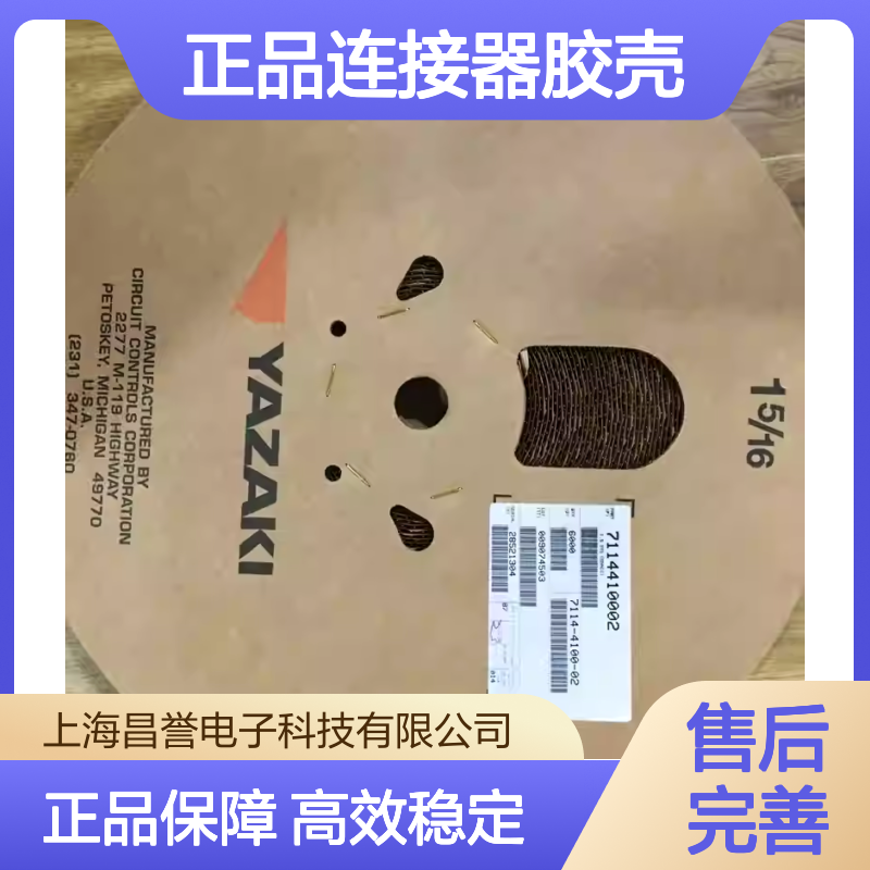 YAZAKI矢崎7283-1027原装正品连接器胶壳 稳定连接 值得信赖