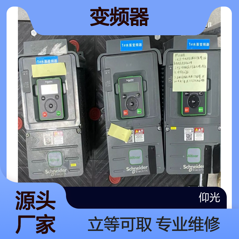 施耐德ATV630变频器维修服务 全国范围 仰光维修点