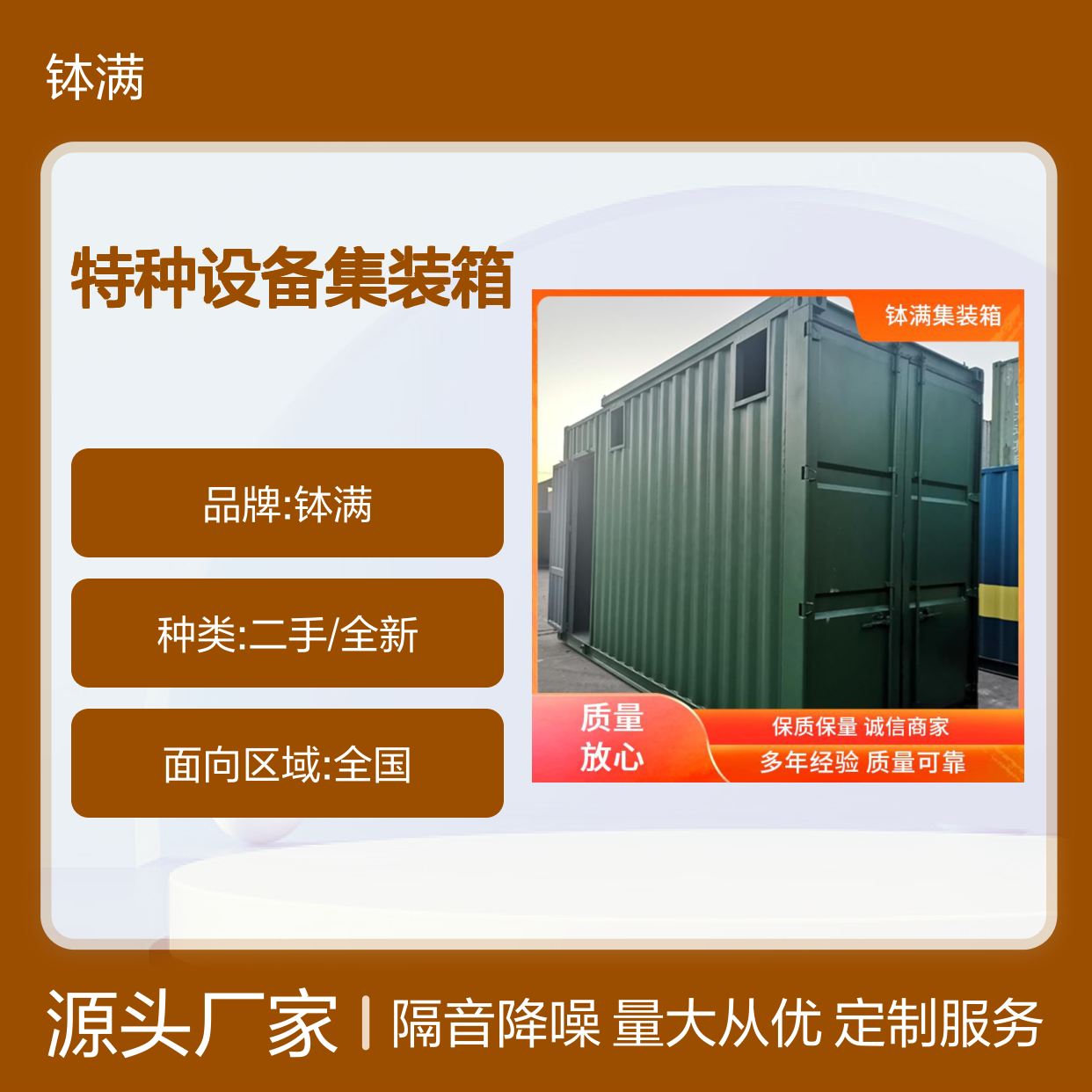 大型特种设备集装箱定制 易于维护保养 隔音降噪效果