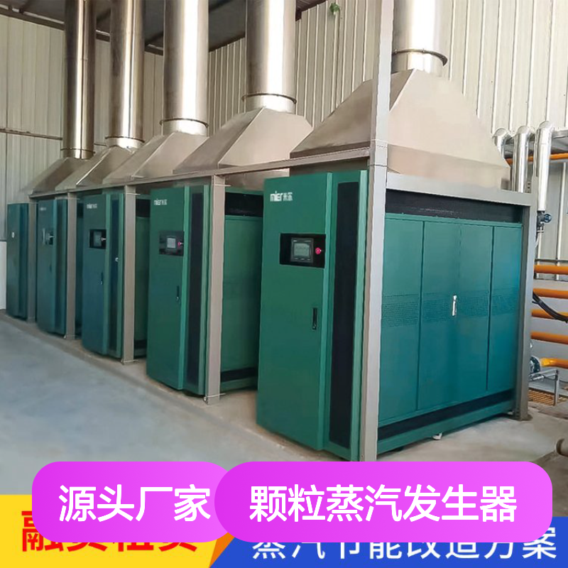 300KG生物质颗粒蒸汽发生器 节能环保锅炉