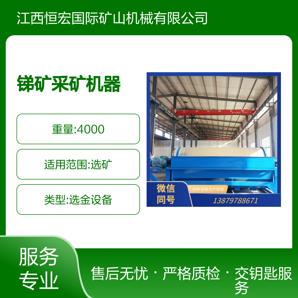 全套锑矿采矿机器 中型矿业装备 金矿选矿精细研磨设备