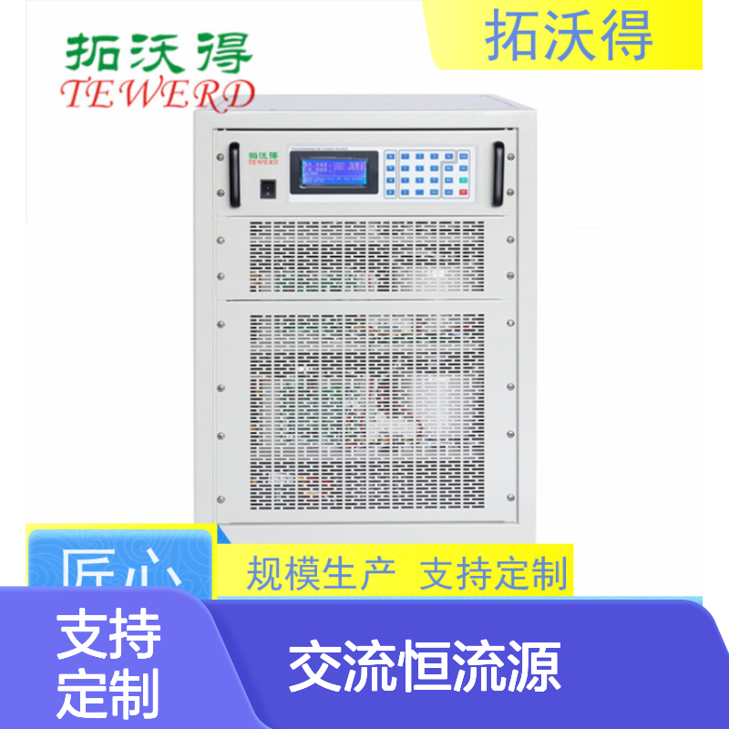 拓沃得 上升时间运行可以设置 10V2000A交流恒流源 高精度