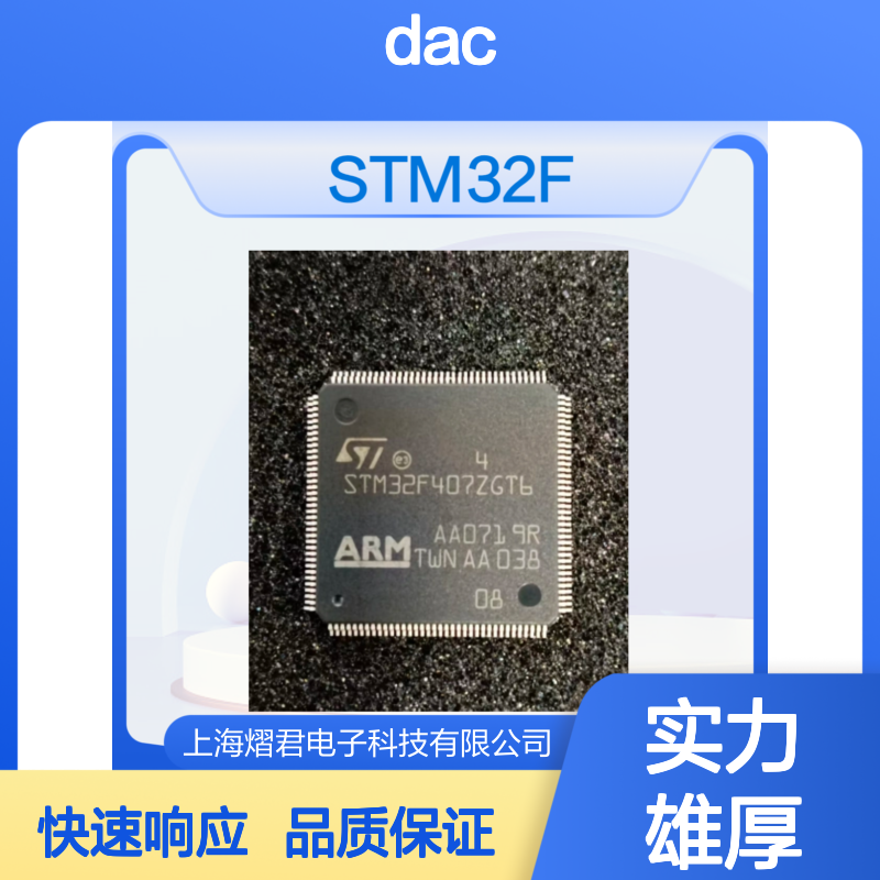 STM32F407ZGT6 单片机 1MB FLASH 12bit DAC 盒装 嵌入式开发优选
