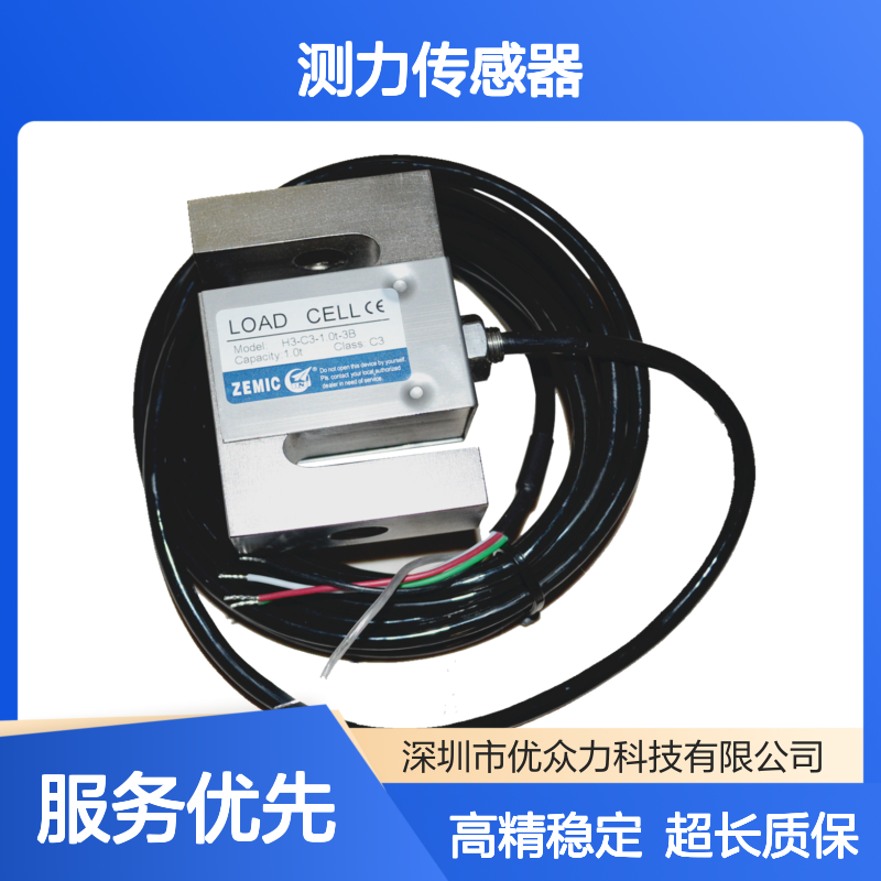 中航电测 H3-C3-100KG-6B S型测力传感器100kg