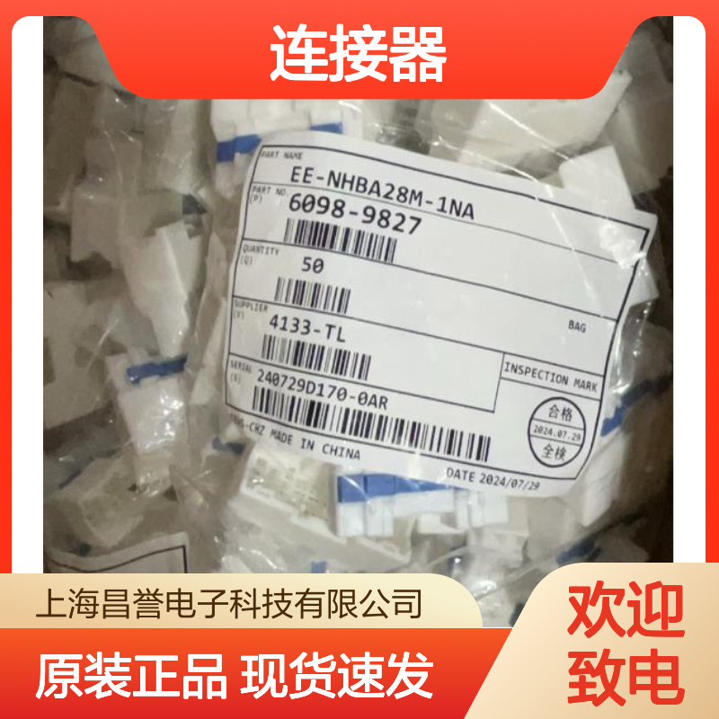 矢崎YAZAKI7B58-3070-80原装正品现货连接器插接件