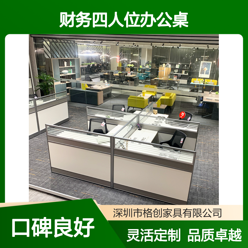 l型财务四人位办公桌 简约现代转角卡座 加厚铝合金框架 耐磨防潮