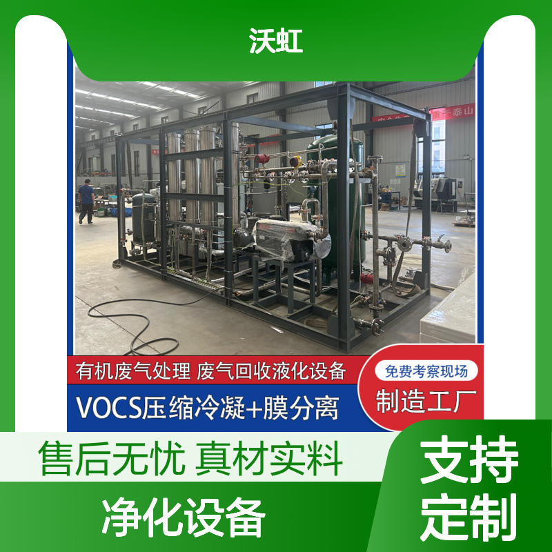 黄 山专业设计VOCs净化设备 处理工艺经过工程实践验证 可靠性好