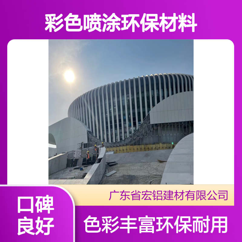 宏铝墙板2.8mm仿实木L型铝单板 彩色喷涂环保材料