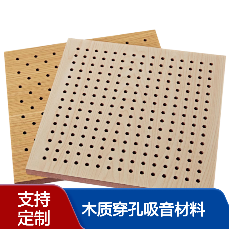 墙面装饰隔音板厂家 木质穿孔吸音材料 陶铝吸音板 可定制 海赫