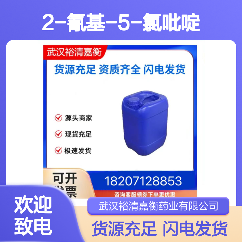 2-氰基-5-氯吡啶CAS:89809-64-3黄色结晶固体98,医药中间体