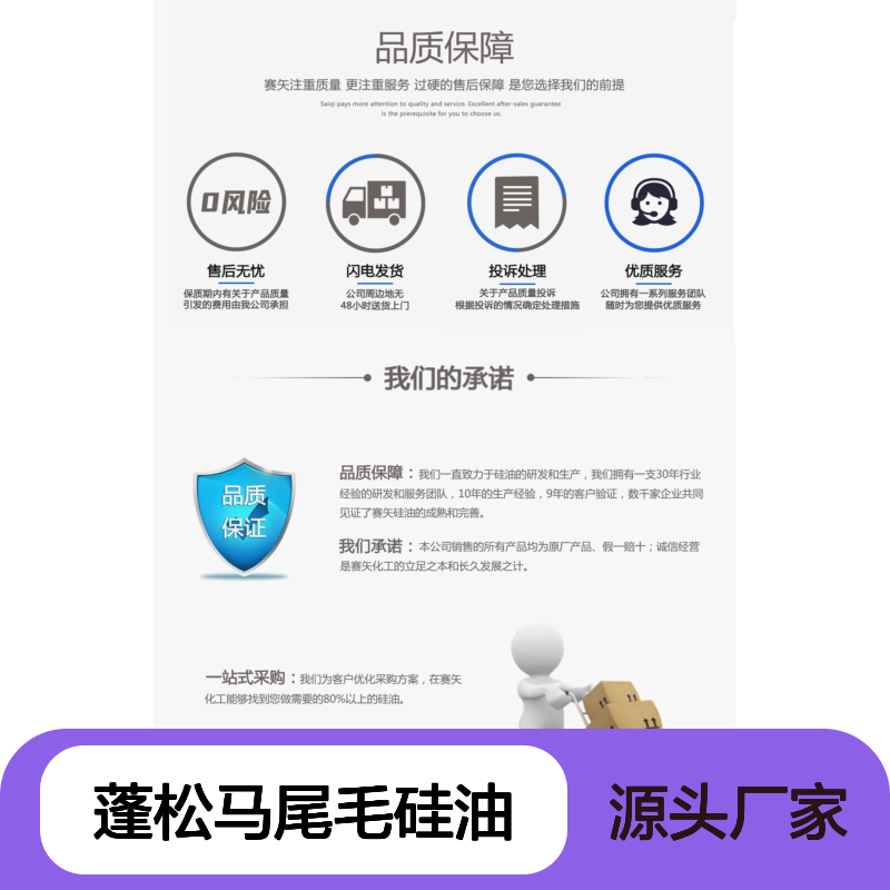 丝滑蓬松马尾毛硅油韧性好加水比例多好烘干手感好选赛矢牌