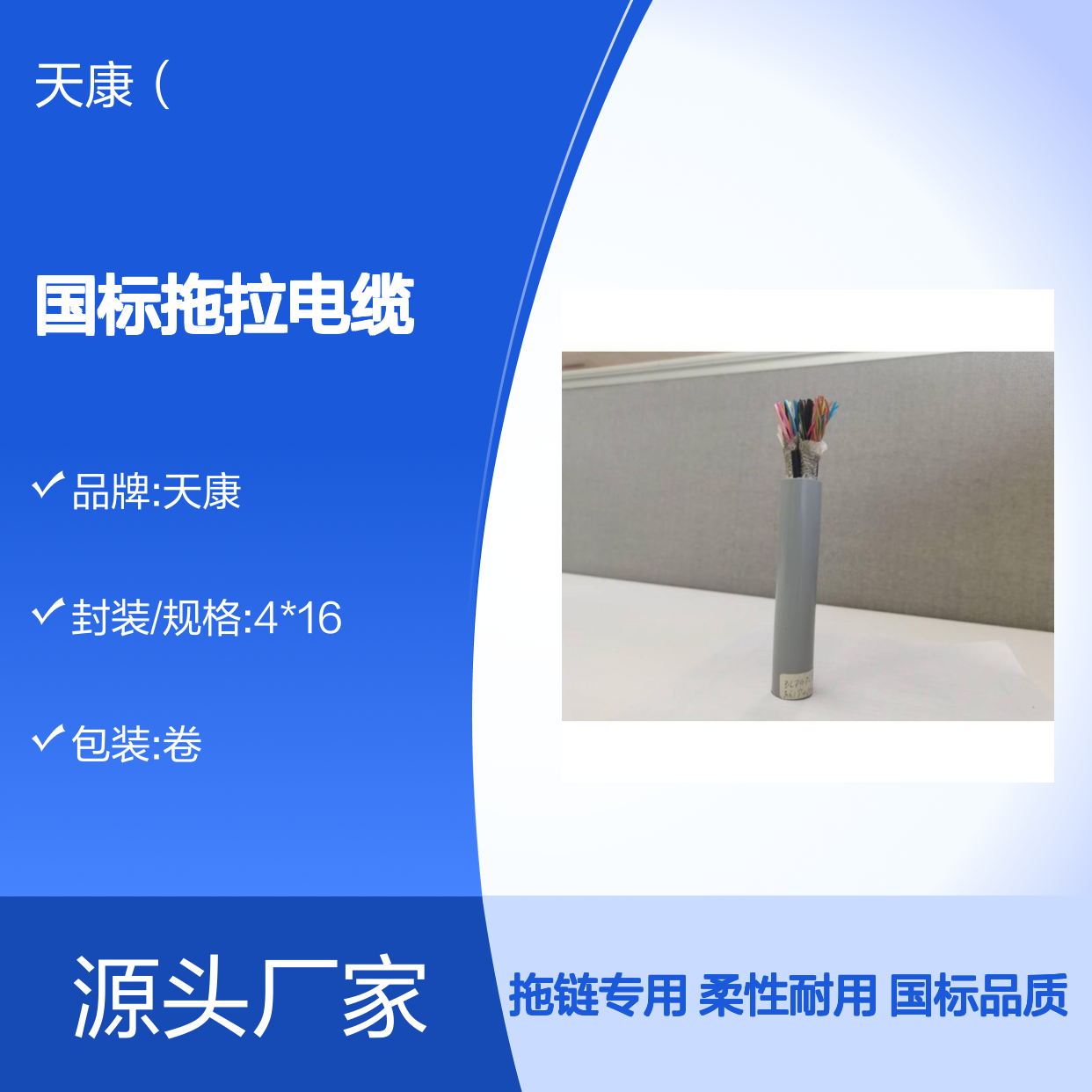 国标拖拉电缆供应 电压220 形状圆形 柔性电线 厂家批发