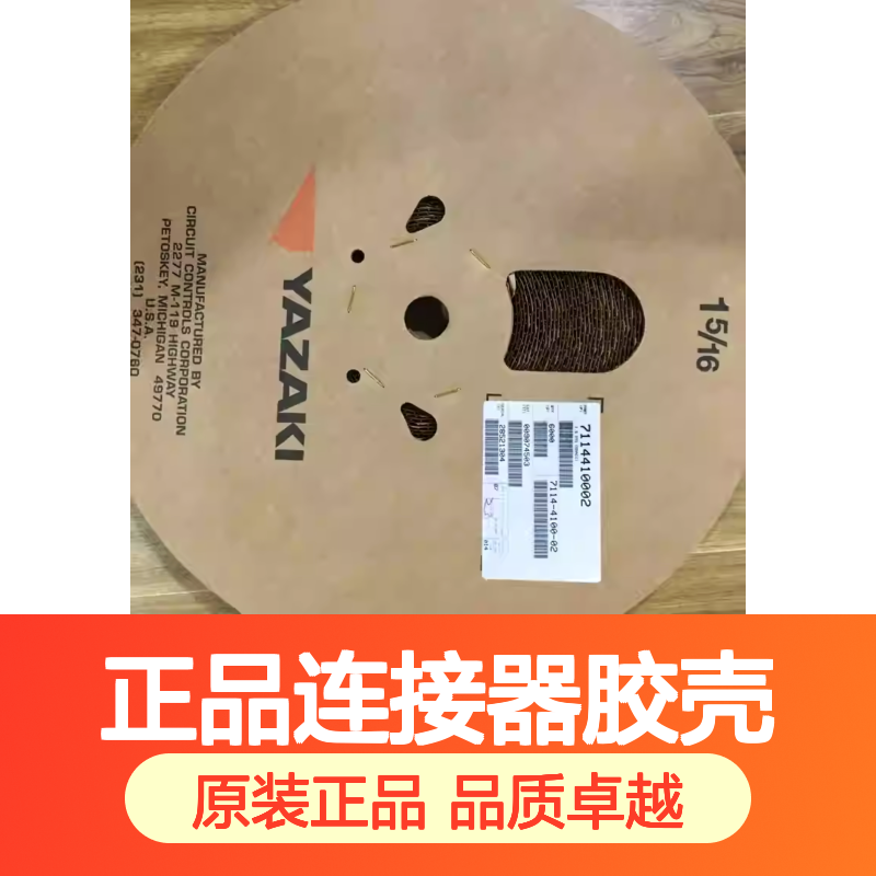 7283-6434-40 YAZAKI矢崎原装正品连接器胶壳