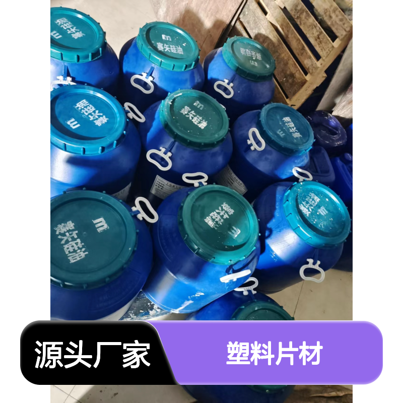 正负压好用的PVC塑料片材硅油耐高温不油腻选硅油管家助佳牌