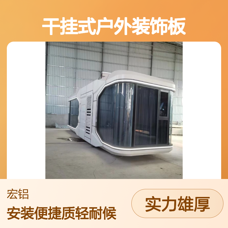 橙色干挂式户外装饰板安装技巧解析 规格 木纹