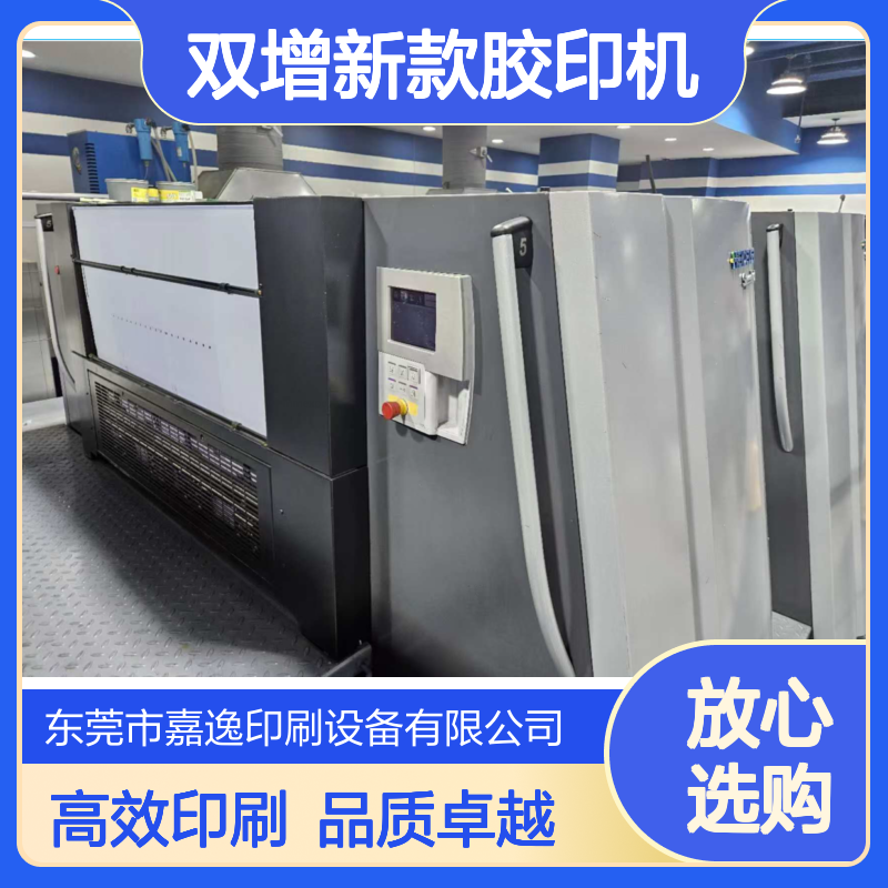 17年海德堡XL106-6对开六色高配双增新款胶印机出售