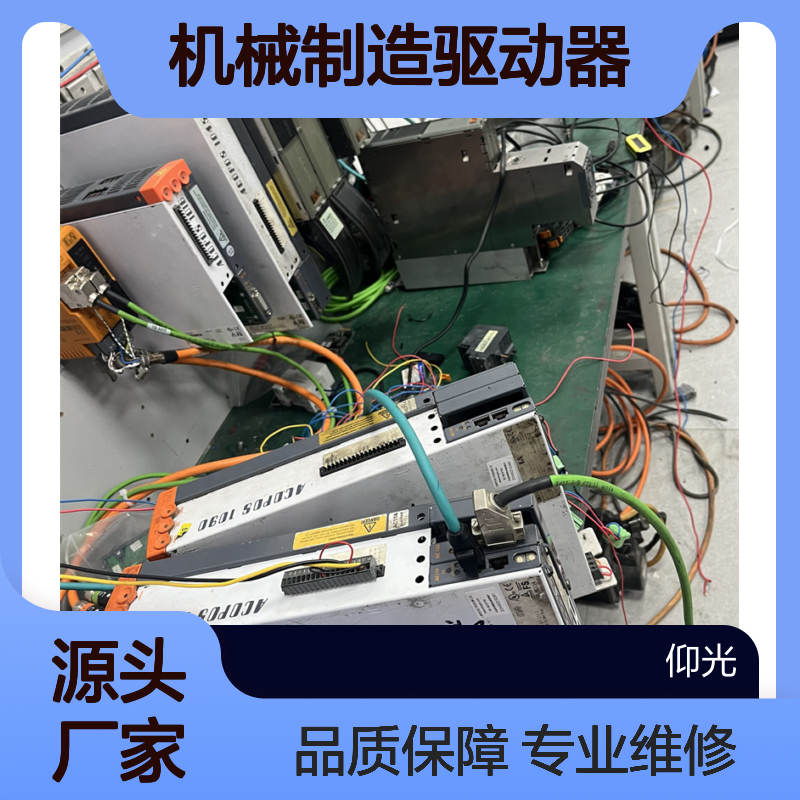 机械制造驱动器维修-贝加莱8V1045.001-2接地故障地址