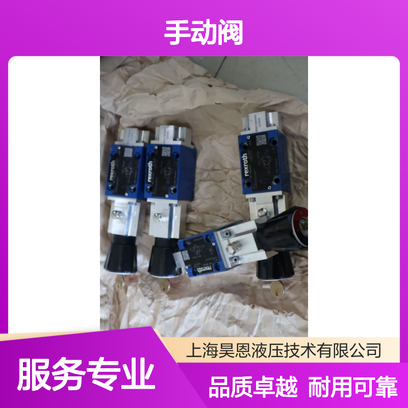 4WMDA6D53/F R900468573 4WMDA6D5X/F 德国力士乐REXROTH手动阀