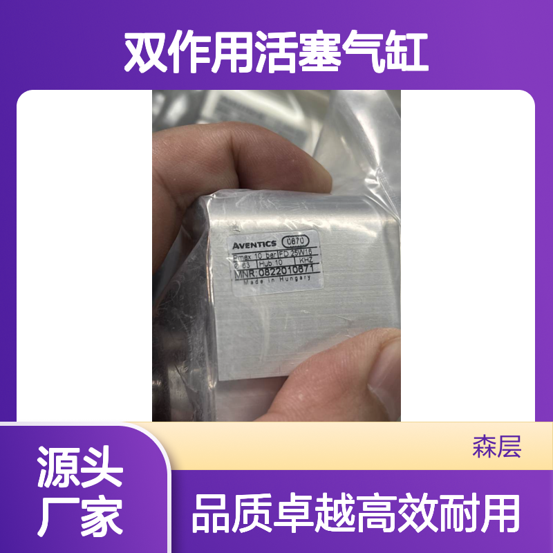 德国AVENTICS安沃驰双作用活塞气缸0822344001