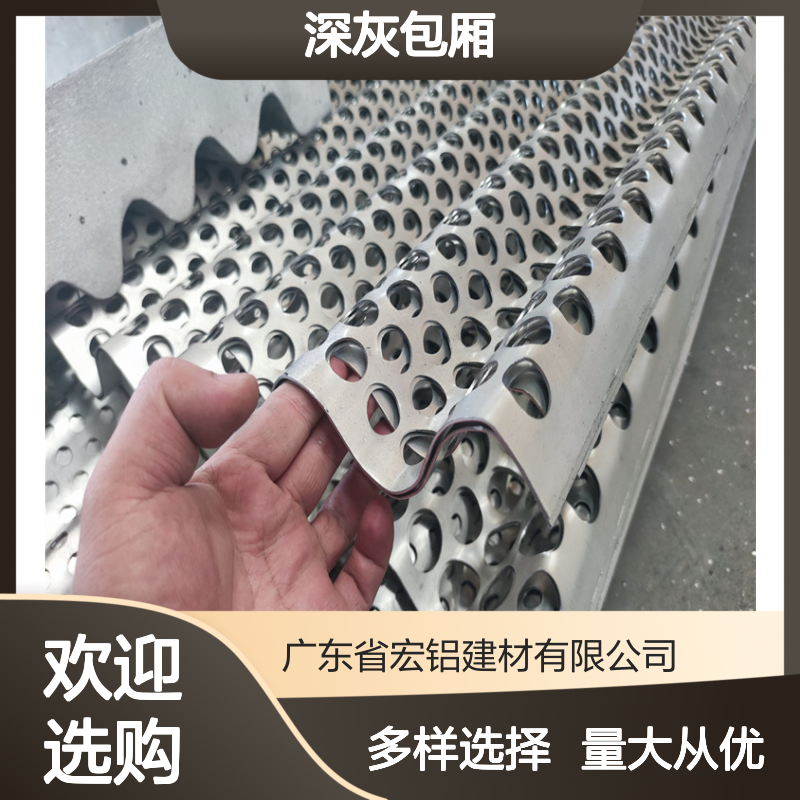 深灰包厢铝单板 多样孔型任选 彩色喷涂 古典现代交融