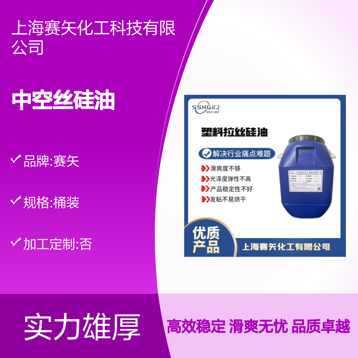 不粘好用专业品质的中空丝硅油爽滑好用选赛矢