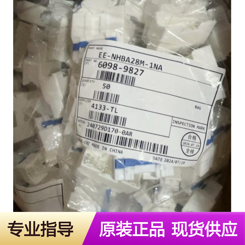 矢崎YAZAKI711444-1502原装正品现货连接器插接件