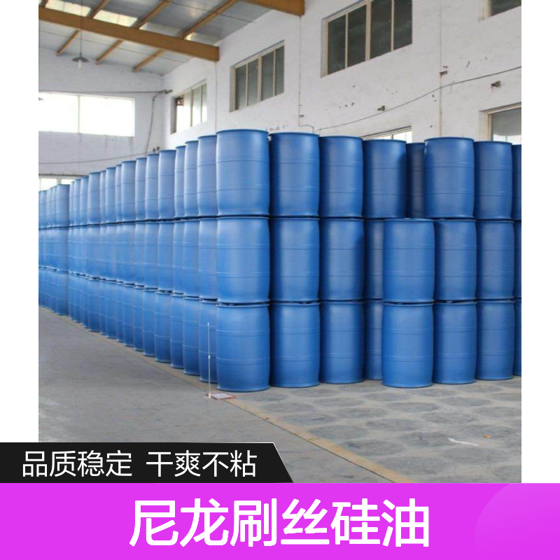 品质稳定不漂油的尼龙刷丝硅油耐高温不粘选赛矢牌