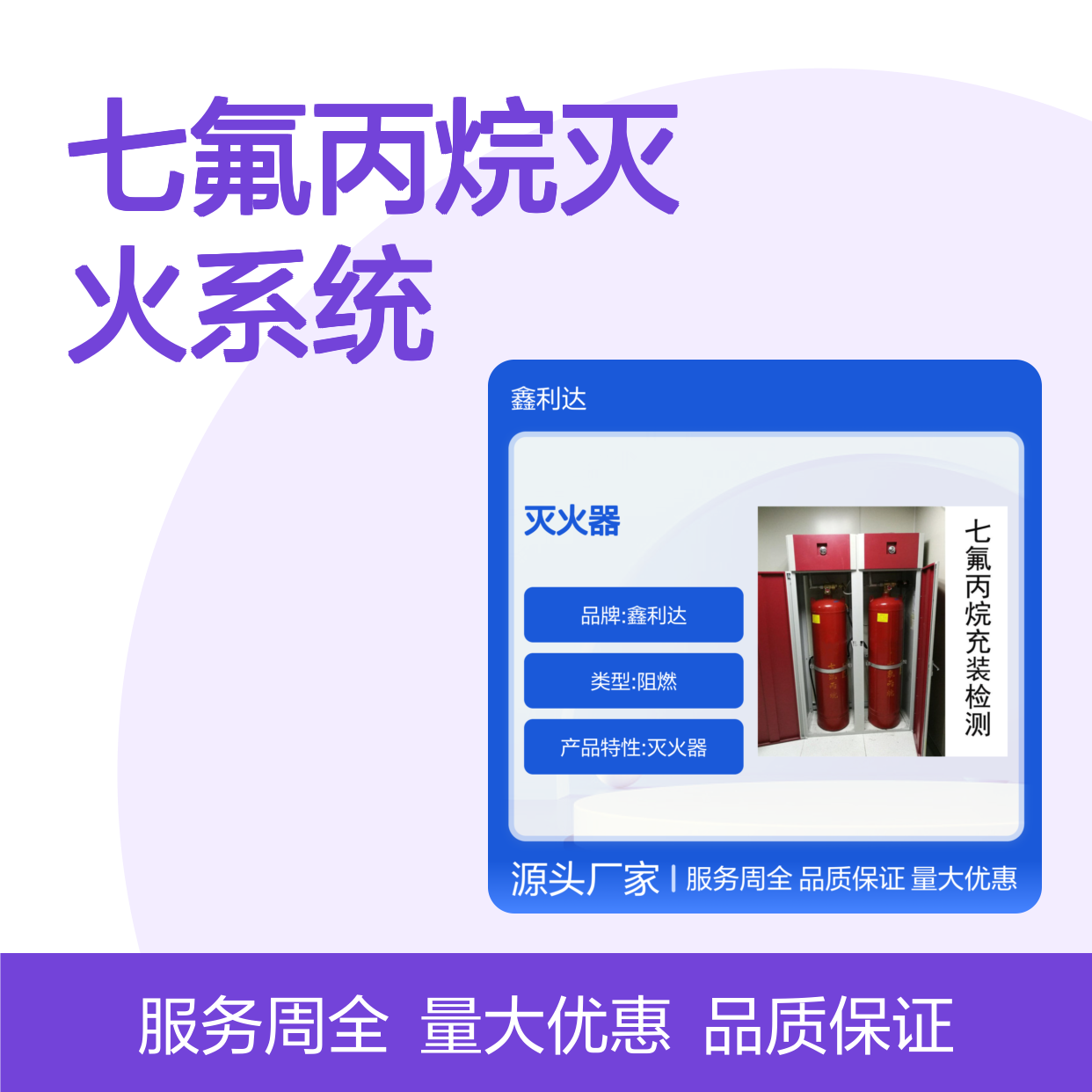 各类灭火器批发零售 七氟丙烷灭火系统维护保养