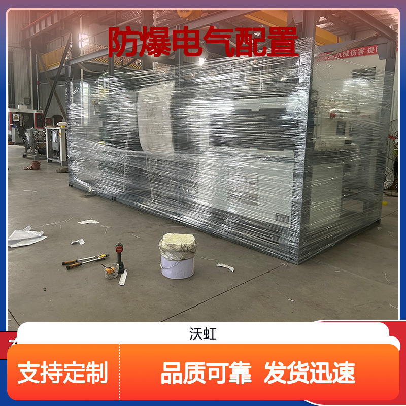 二氯甲烷工业有机废气治理螺杆压缩冷凝+膜分离防爆电气配置