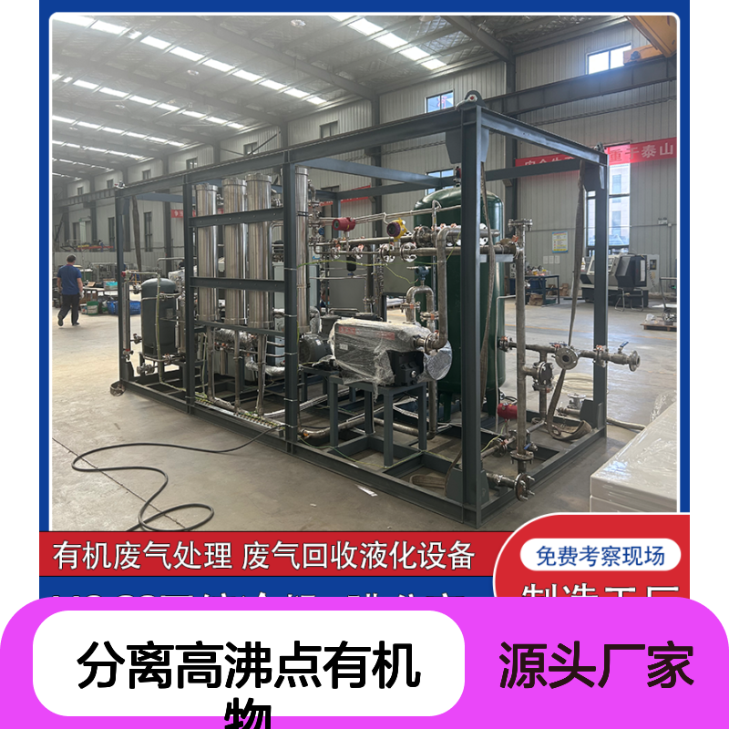 乙酸丙酯VOCs废气处理 集成膜分离设备 一机多用