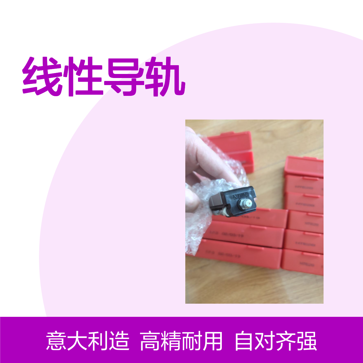 意大利ROLLON线性导轨，CSW18-100-2Z、CSW18-120-2R