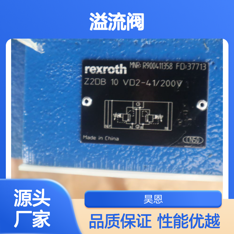 R900411358 Z2DB10VD2-40/200V 德国力士乐REXROTH溢流阀
