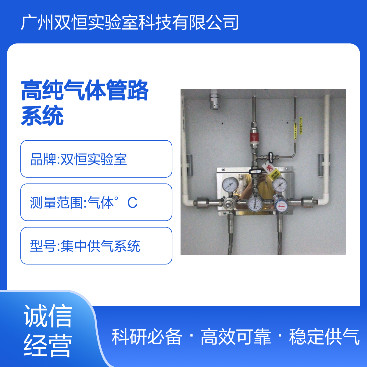 实验室专用高纯气体管路系统 集中供气 不锈钢管连接可靠