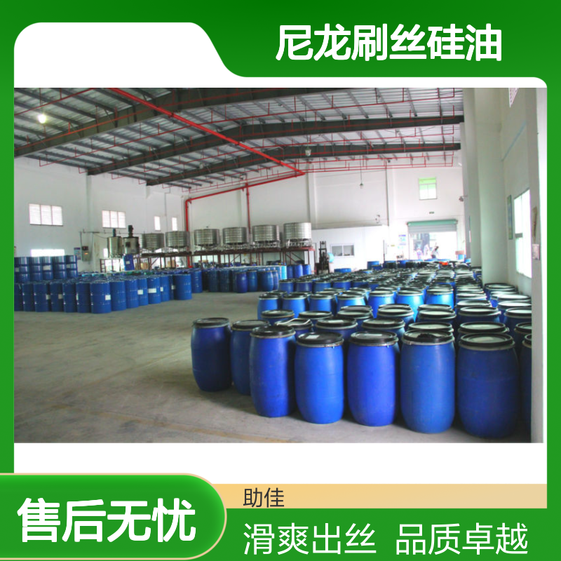 水溶性有弹性的尼龙刷丝硅油耐高温不粘半年内不满意退换货