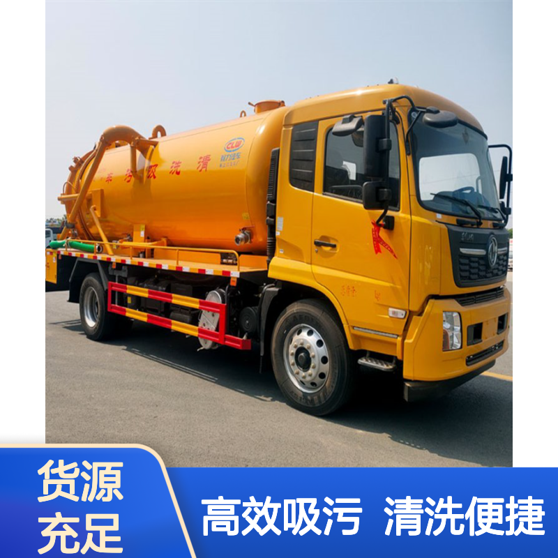 程力威国六东风天锦15吨黄牌吸污车 带高压清洗后驱两用车