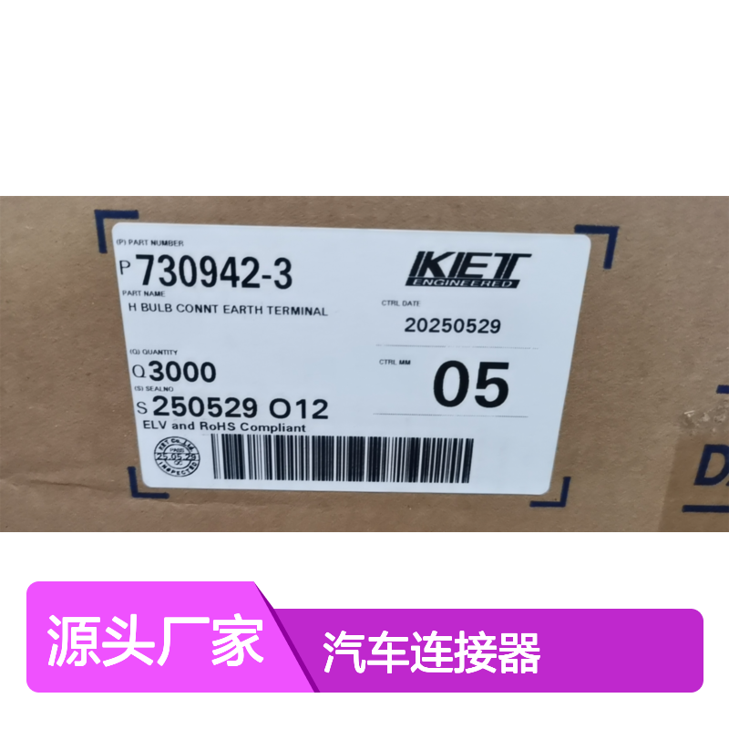 KET MG651439汽车连接器胶壳 原装正品 快速发货