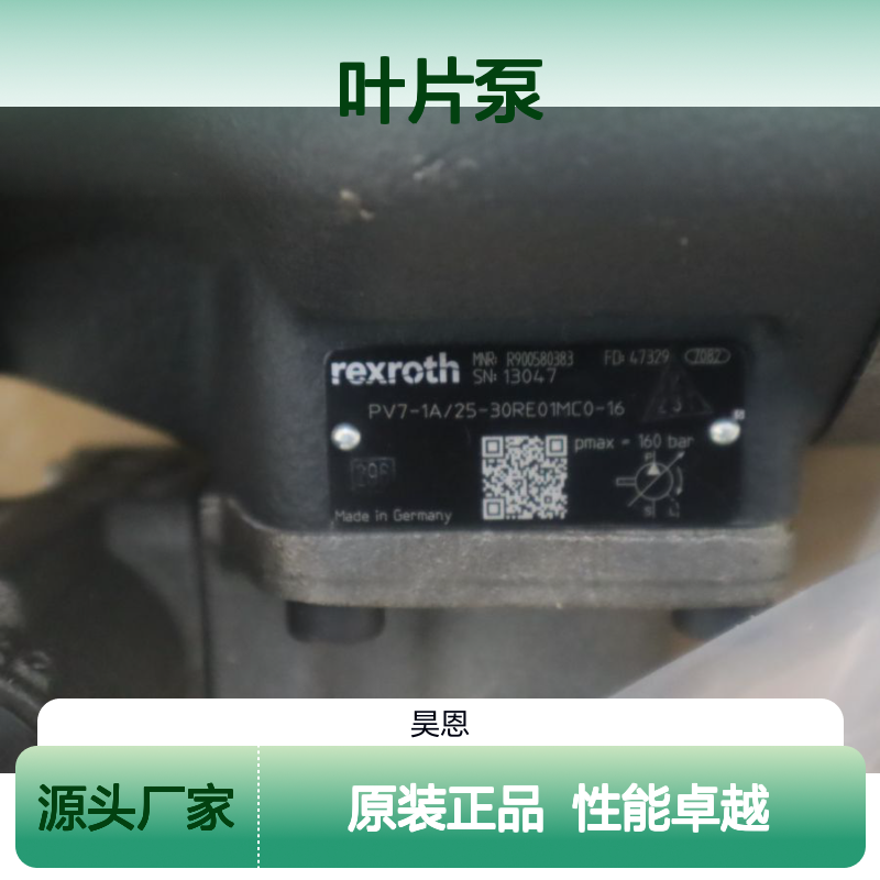 精密度 PV7-17/25-30RE01MC0-16 R900580383 力士乐REXROTH叶片泵