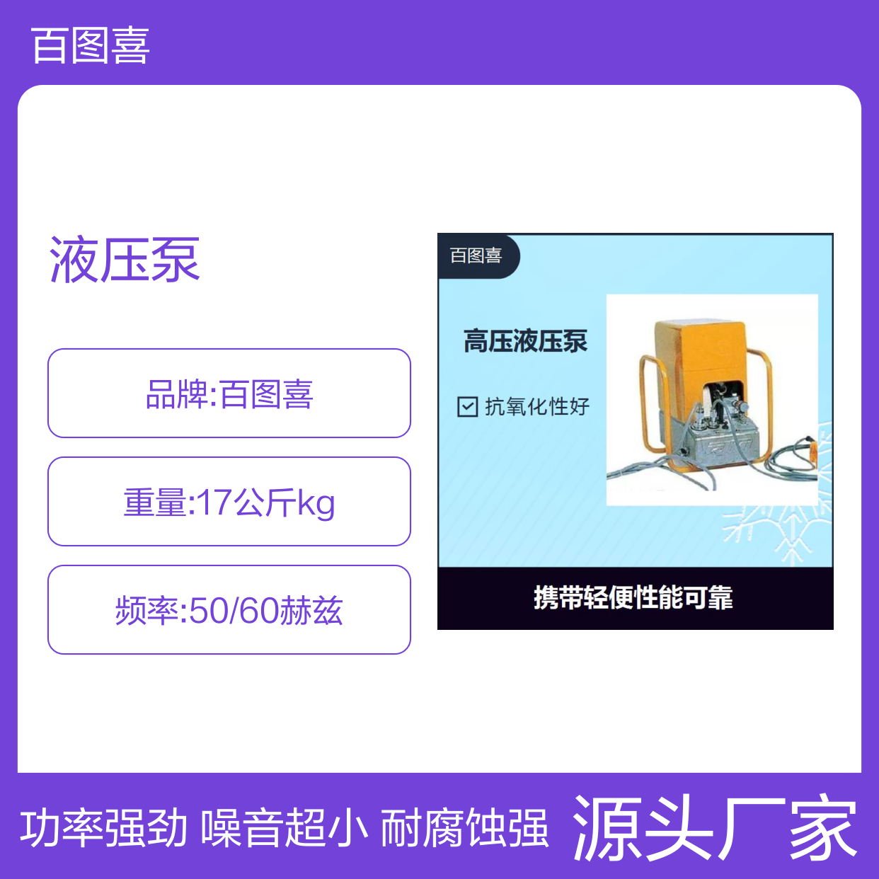 液压泵 耐腐蚀发热量小 品种齐全贴心服务 噪音小功率强劲