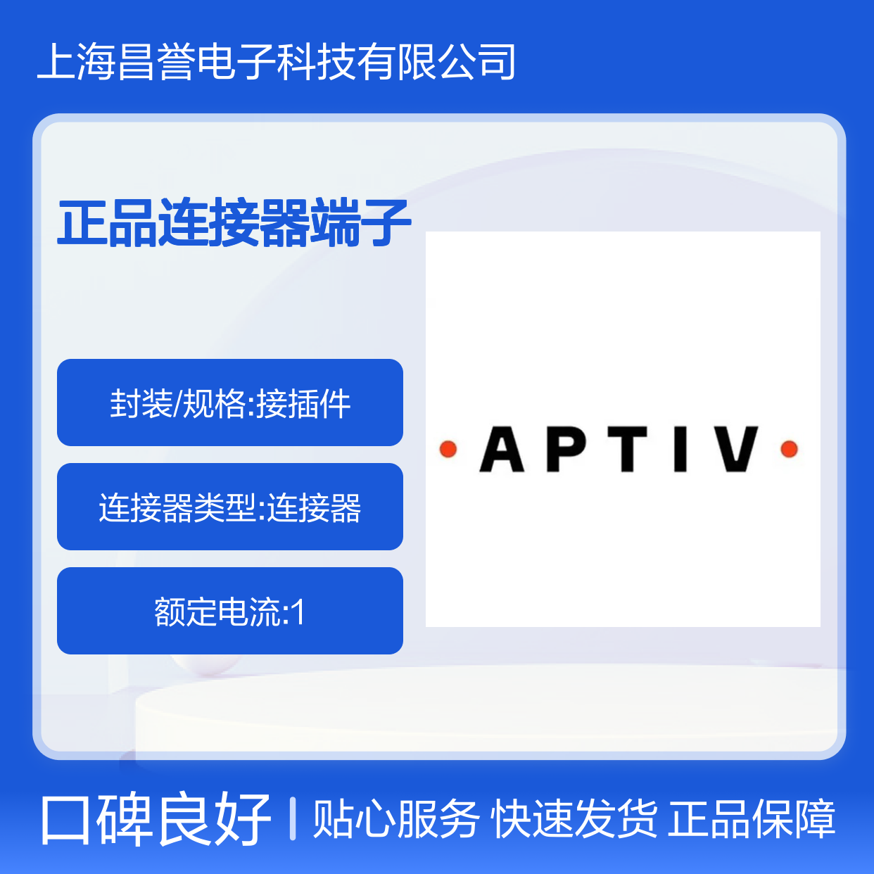 54001803 APTIV安波福原装正品连接器端子 电子元器件必备