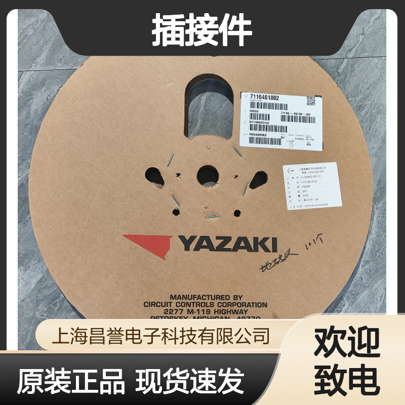 YAZAKI矢崎7116-4231-08原装正品现货连接器插接件