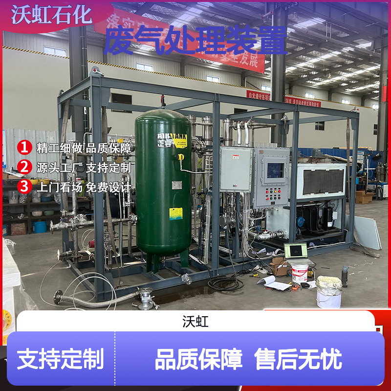 南 宁工业级VOCs废气处理装置配备安全保护装置运行可靠