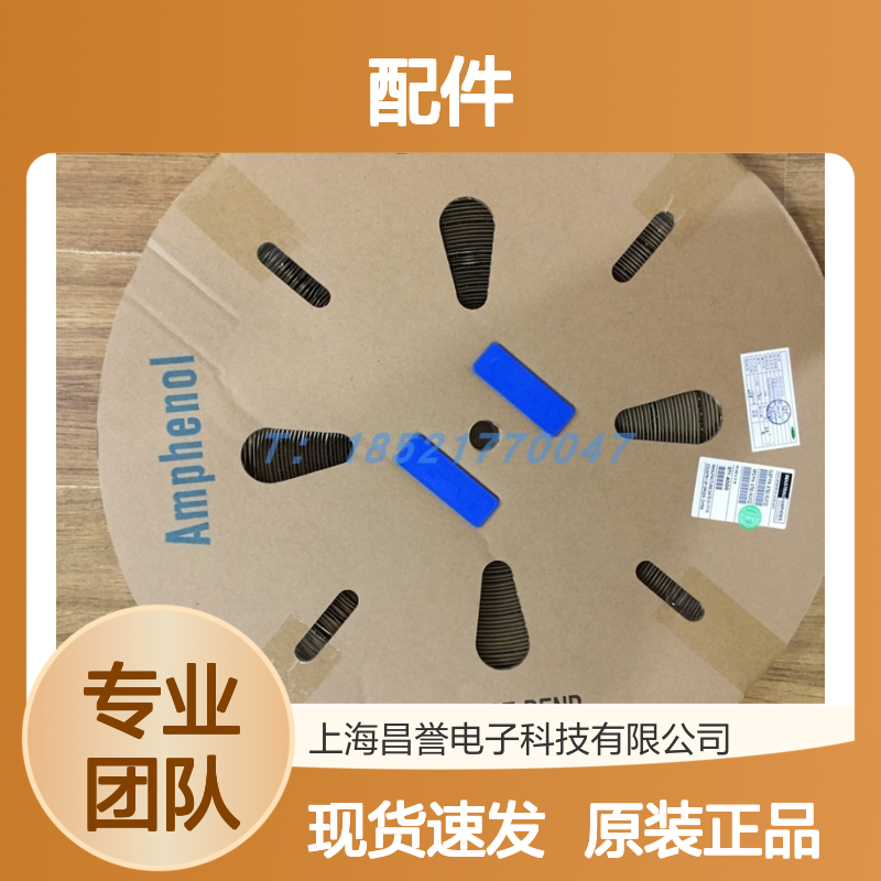 Amphenol连接器配件C10-781856-201胶壳 原装现货